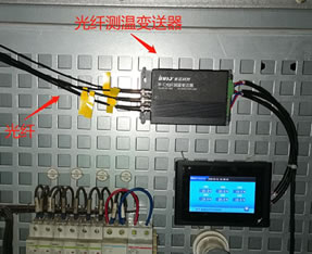 配電柜安裝光纖測溫裝置和溫度顯示屏